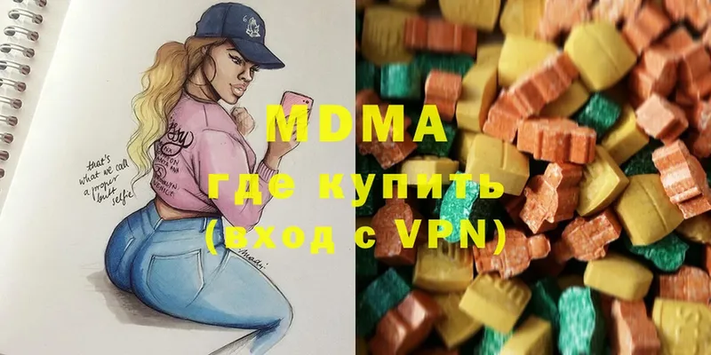 MDMA кристаллы Апшеронск